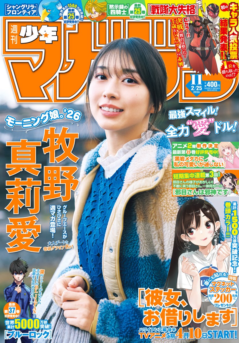 戦隊大失格＆五等分の花嫁【公式】 (@5Hanayome) / Posts / X