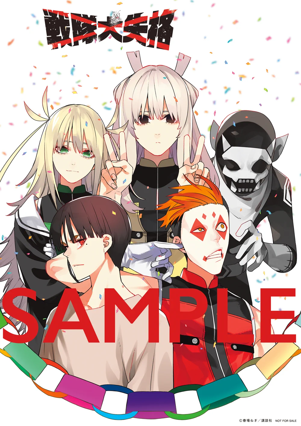 戦隊大失格＆五等分の花嫁【公式】 on X: 