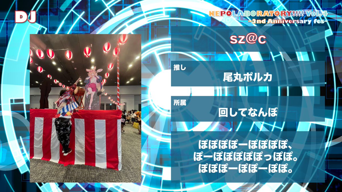 NEPOLABORATORY!!!!【公式】 tweet media