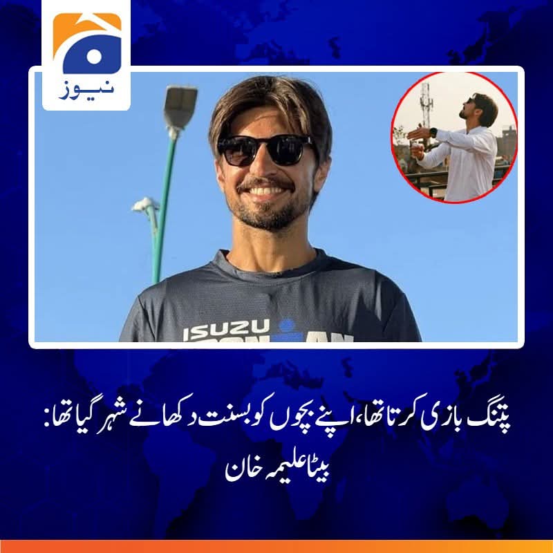 Asif27586's tweet photo. ماموں کو تو وڑ گیا ,  بھانجھے ہڑتال میں شریک نہیں ہوۓ بسبت مناتے رہے
#LahoreThanksMaryam #JAPANEXPOTHAILAND2026 #bbvipks4 #GIRLFREEN https://t.co/SVb2mAe2wo