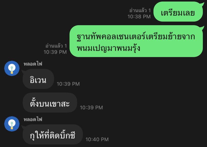 นะแม่นะ #เลือกตั้ง69 #การเมืองไทย #บุรีรัมย์