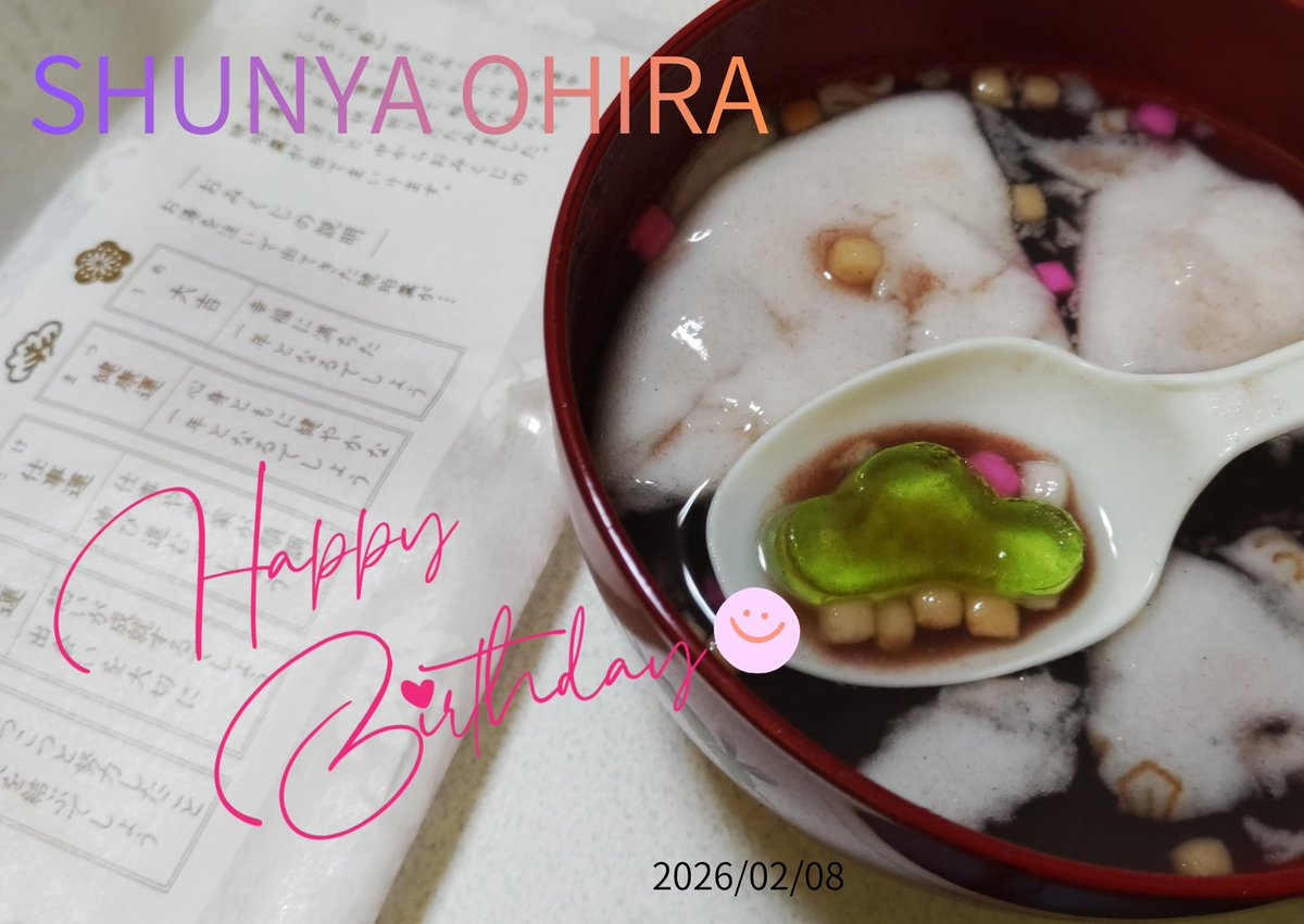 NF0512's tweet photo. @trampshunya @shunya_letter しゅんやくん、お誕生日おめでとうございます‼️ バタバタしてたらギリギリ間に合わなかった…(泣) 日々の努力が実ってお芝居を続けられている部分もあるだろうから、しっかりご自身も褒めてあげてくださいね。 振り返った時に誇れるよう、新たな1年も素敵な花々が咲きますように。 応援しています|´-`) https://t.co/Hijy5y7g7m