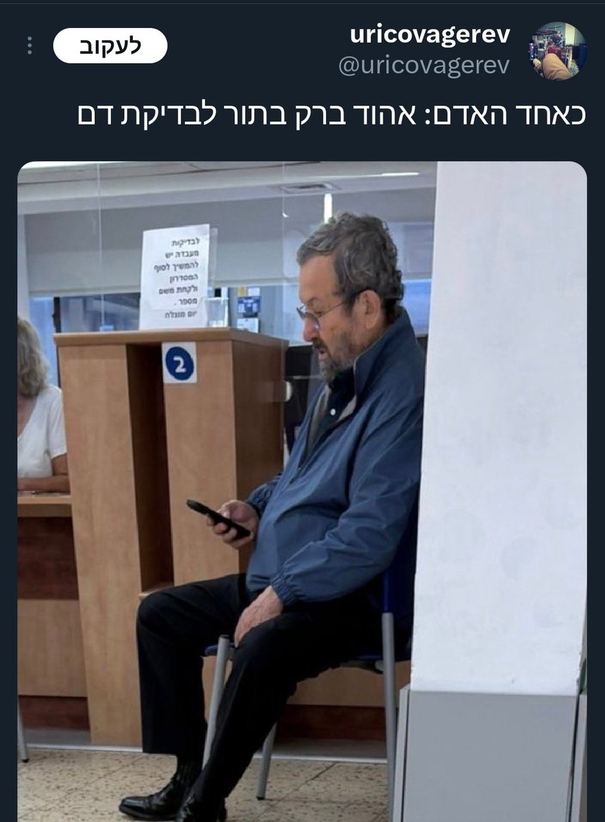 אורי צייטלין tweet media