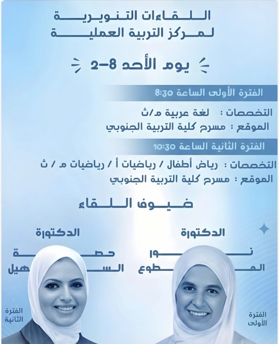 مركز التربية العملية tweet media