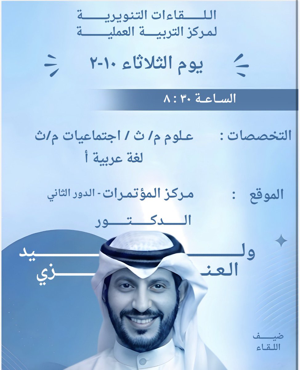 مركز التربية العملية tweet media