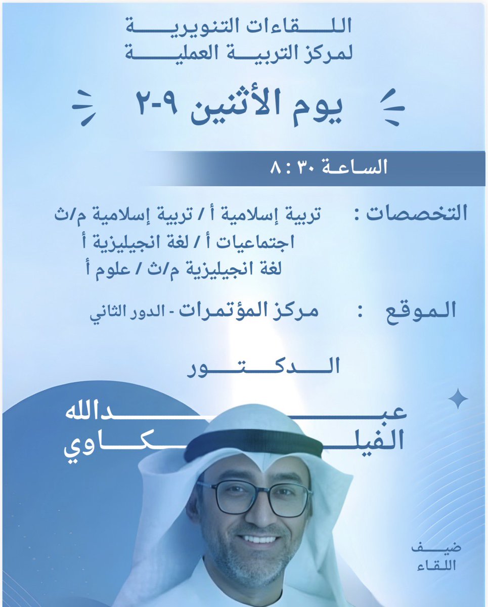 مركز التربية العملية tweet media