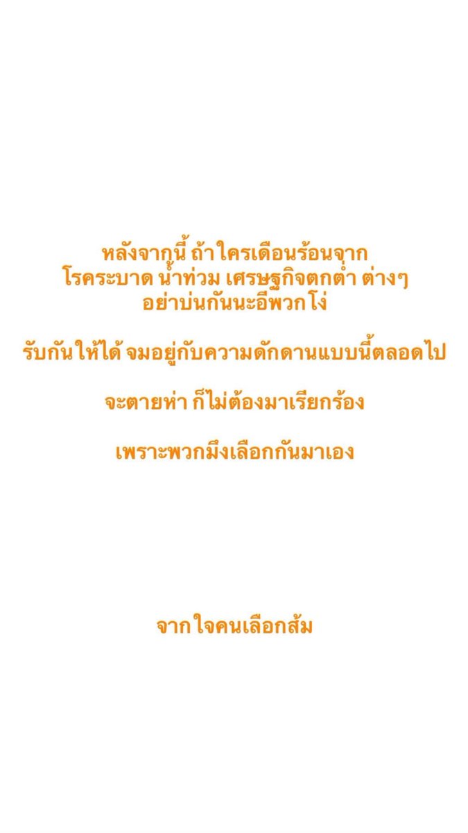 ChanelGame4's tweet photo. #ประเทศดื้อความเจริญ https://t.co/EzY9ibQnKi