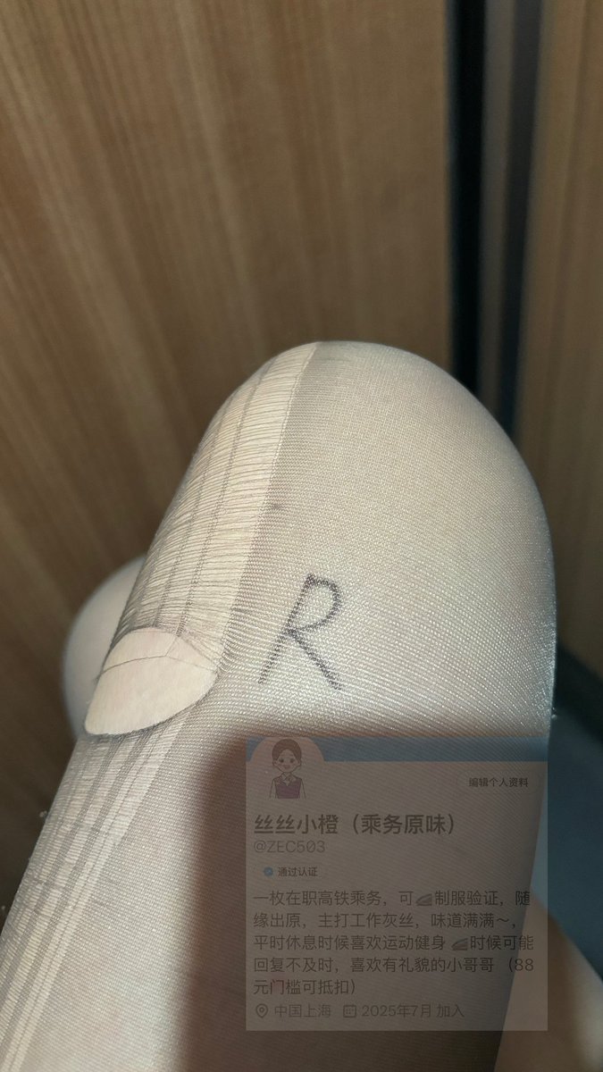春运列车不停，我的脚步不能停，贴身穿的灰丝也破成这样🥹