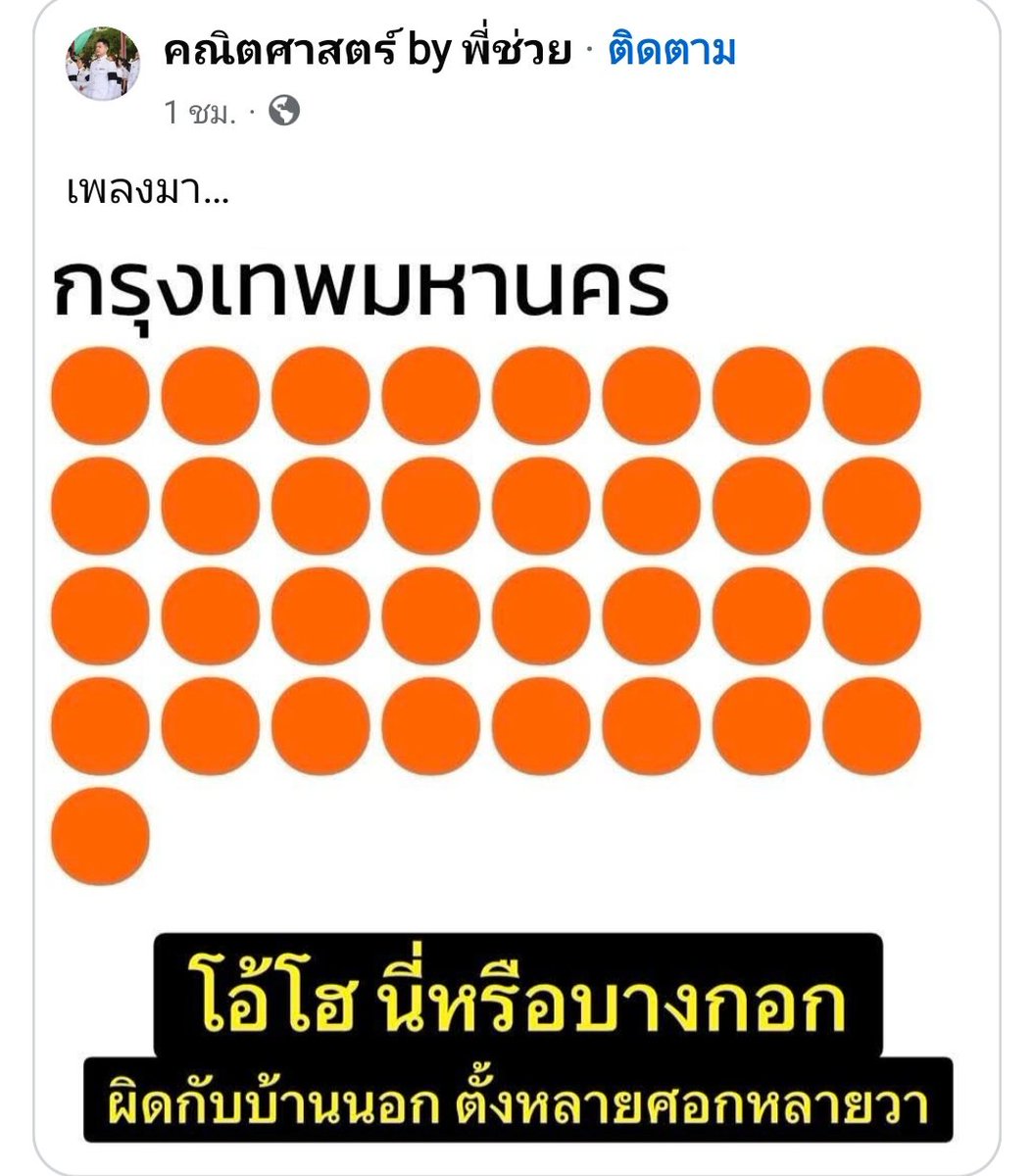 nookrb19's tweet image. พึ่งเข้าใจความหมายเพลงก็วันนี้ 555556566
#เลือกตั้ง69 #การเมืองไทย