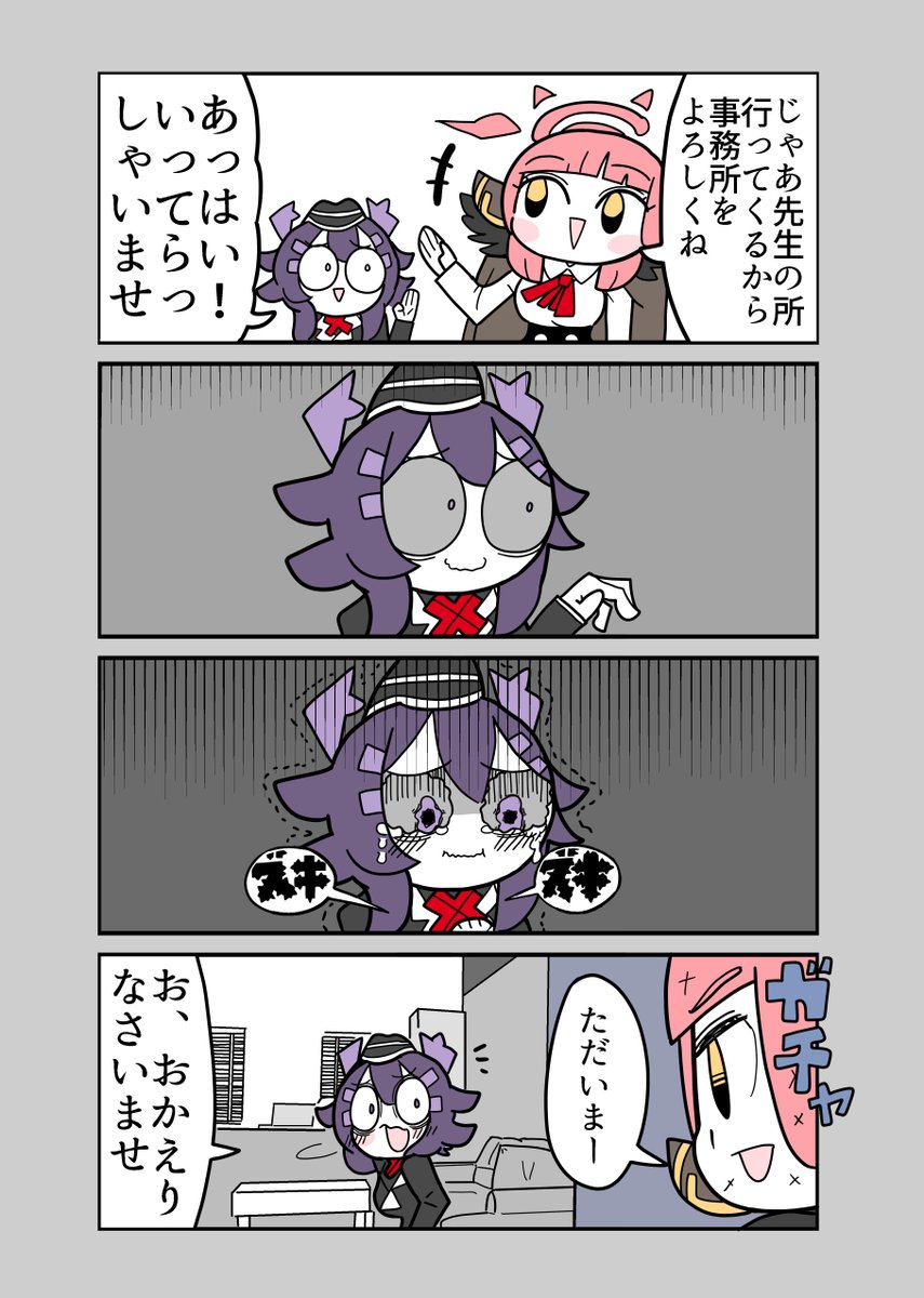 くぼけんC1071日目 東ヨ45b 2日目 東I05b (@donkubota1) / Posts / X