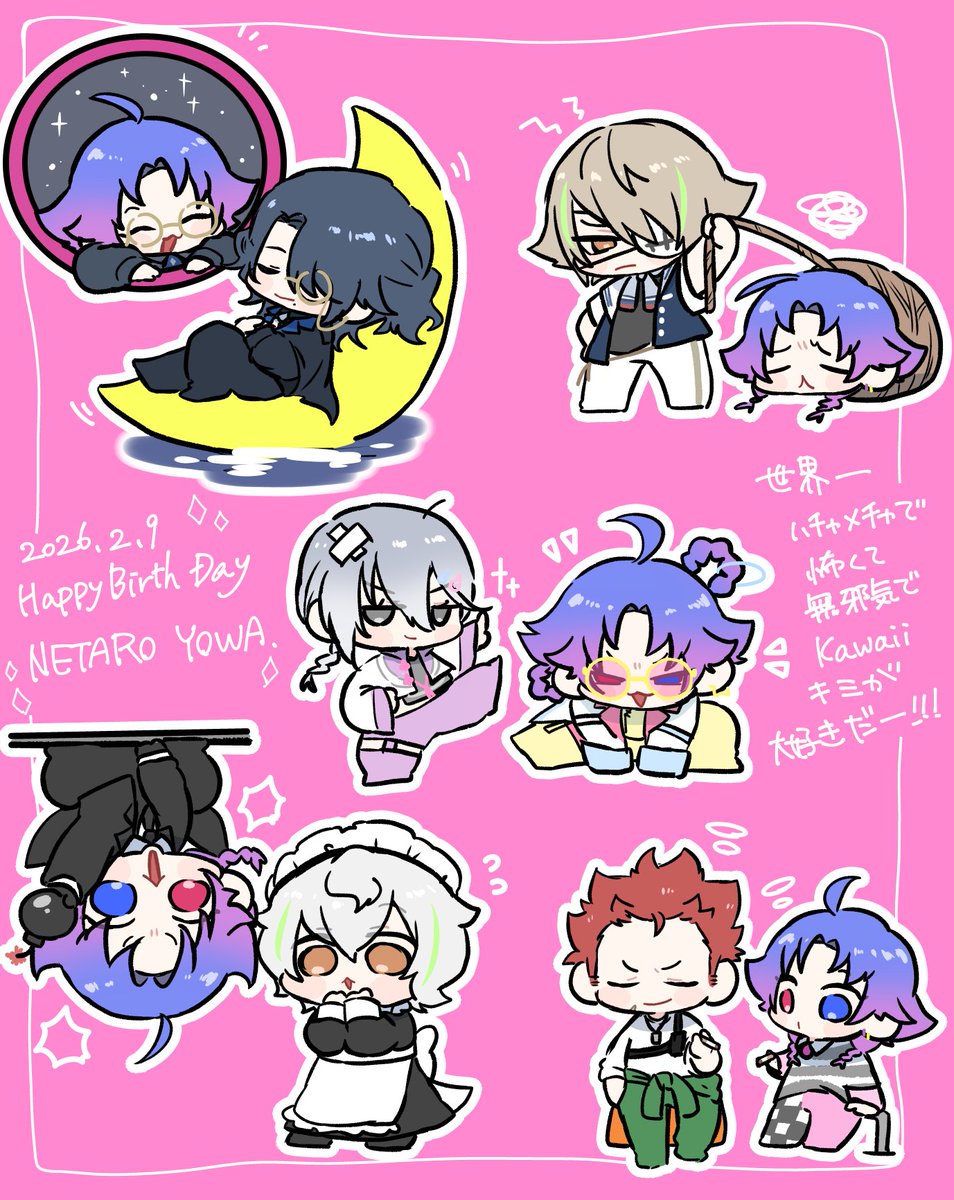夜半子タろ誕生祭2026 #エイトリFA お誕生日おめでとう！！ 毎日生きる