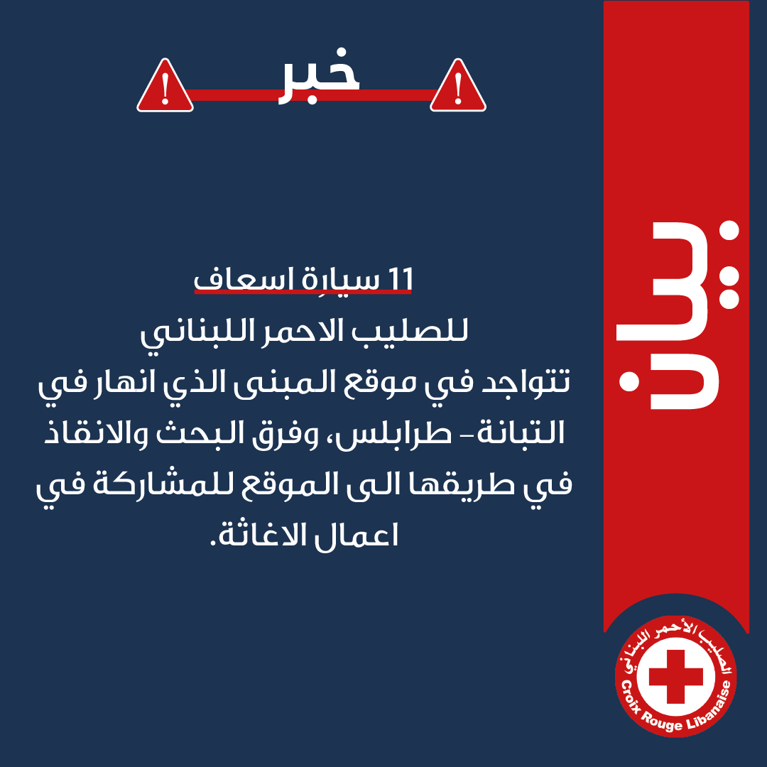 Lebanese Red Cross tweet media