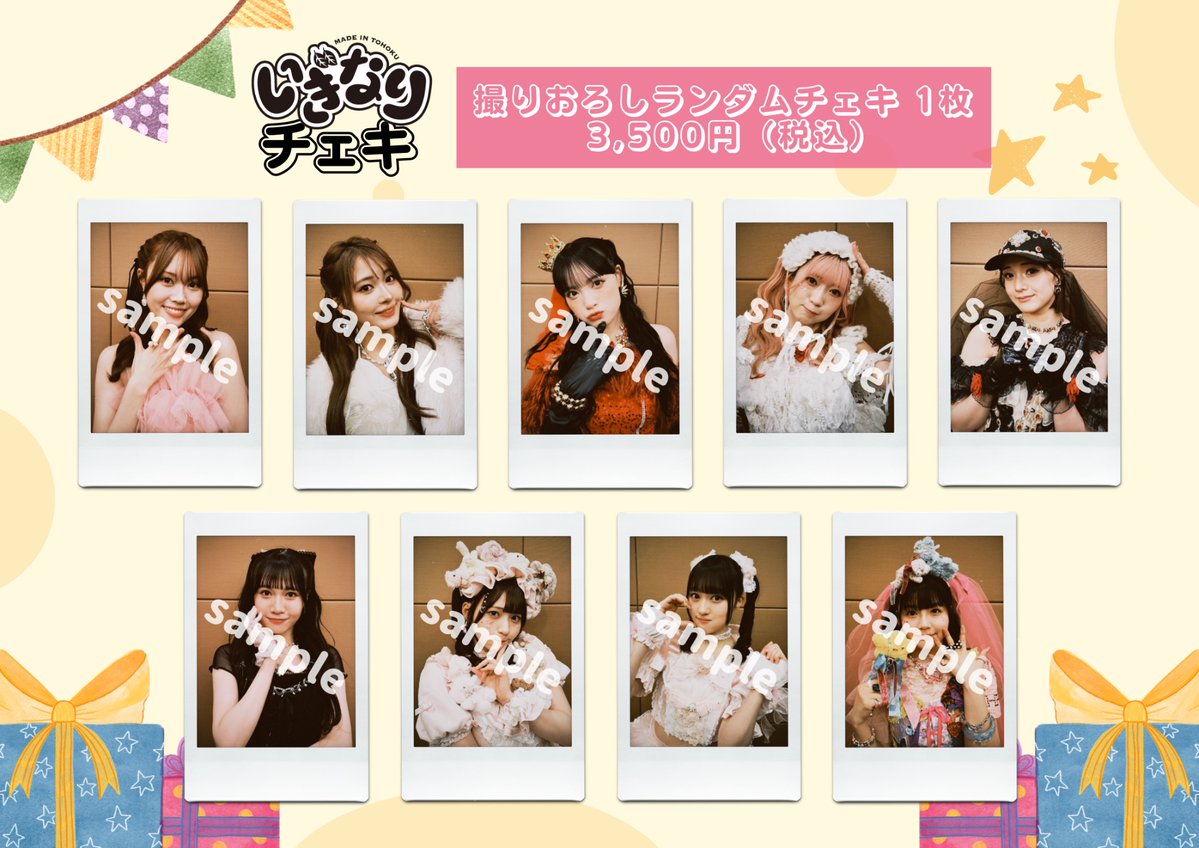 いぎなり東北産🍄 (@madeintohoku) / Posts / X