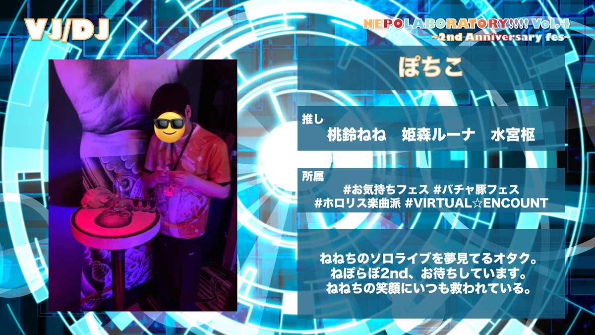 NEPOLABORATORY!!!!【公式】 tweet media