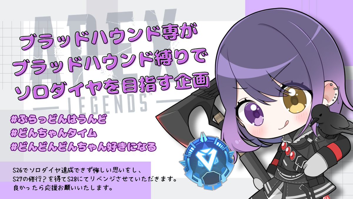 ぶらっどんはうんど、始動。