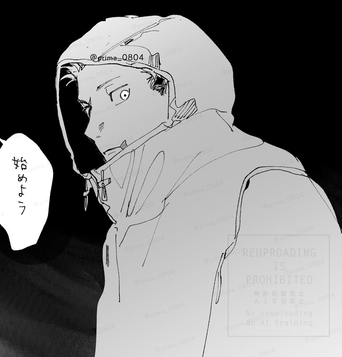 怖くて好き 