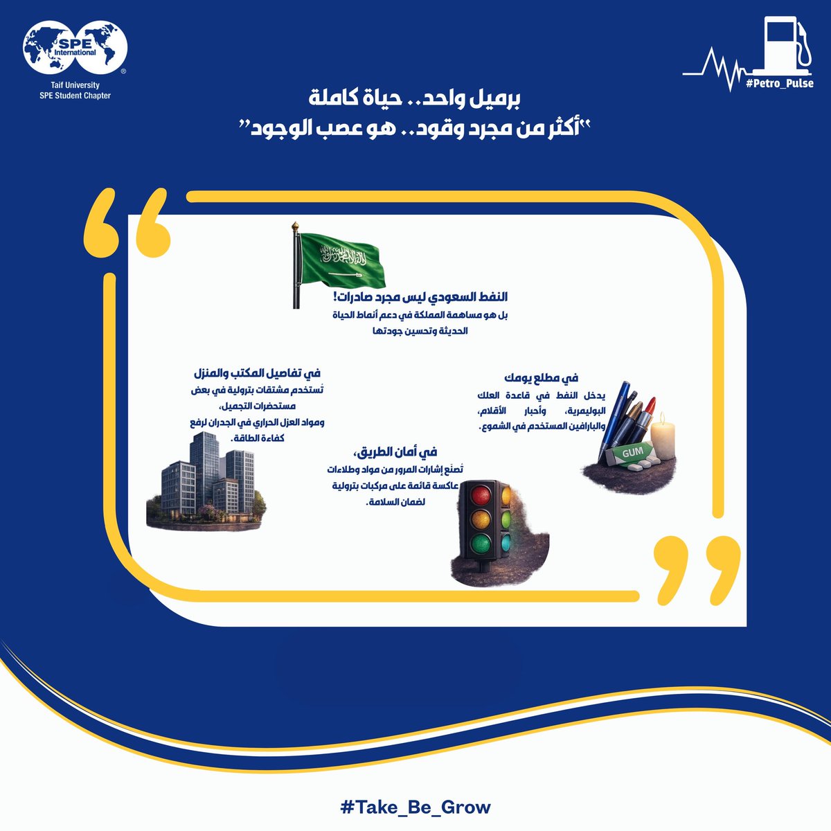 SPE-TU tweet media