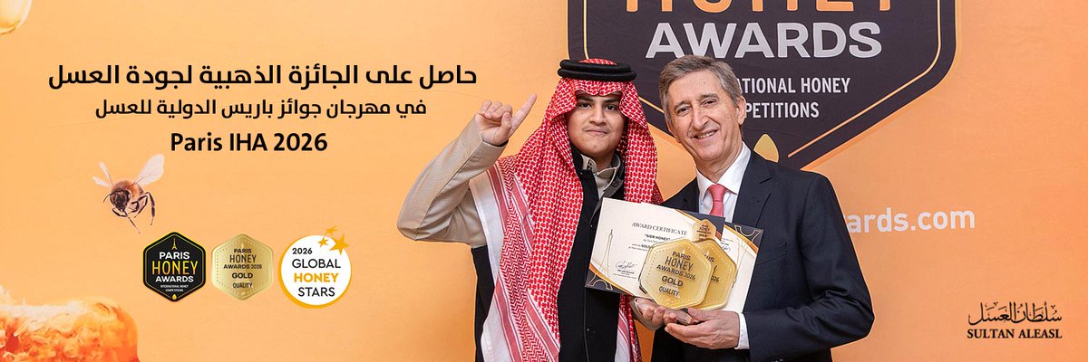 سلطان العسل tweet media