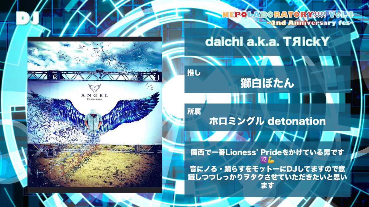 NEPOLABORATORY!!!!【公式】 tweet media