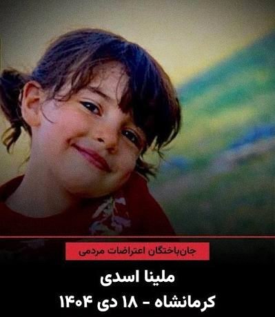 من 
که به دیدن گُلی میمیرم
چرا به رگبار می کشی ام ؟
من
که به آواز میمیرم
چرا به خنجر میکشی ام ؟