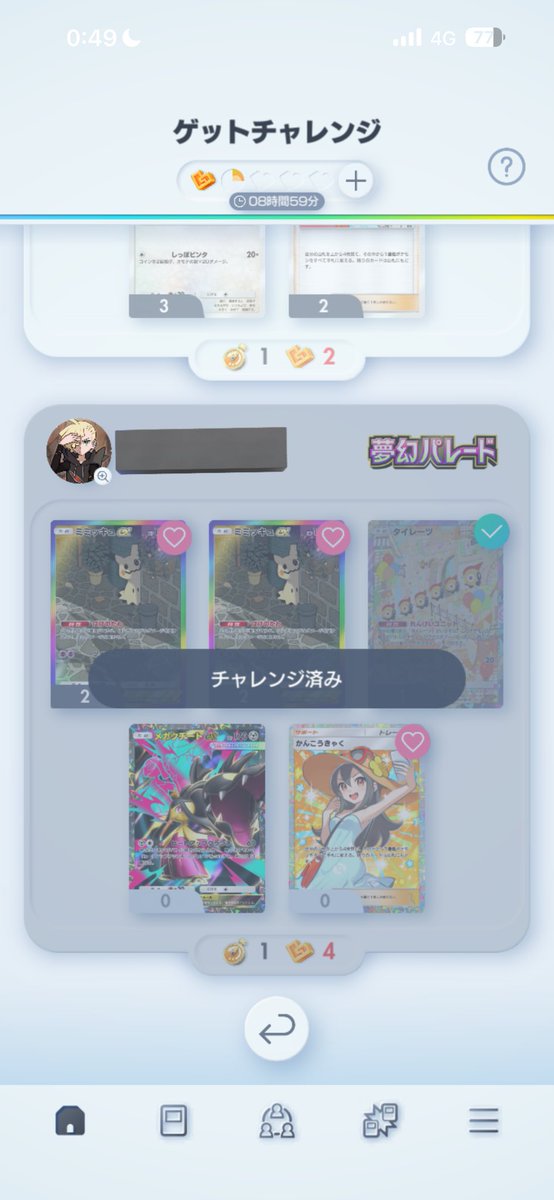 eira9mm's tweet photo. これ外す方が難しいだろ…

#ポケポケ https://t.co/8veB0unvGN