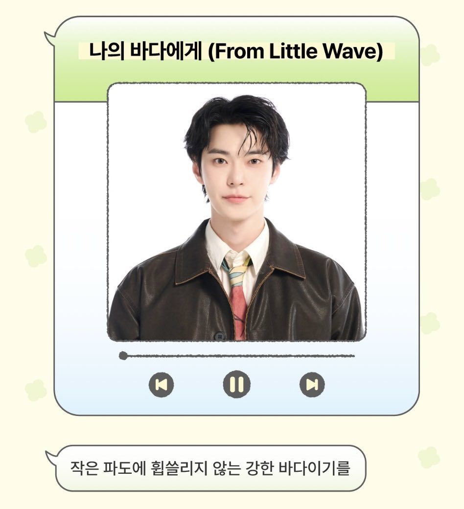 정말조아하는말
  작은 파도에 휩쓸리지 않는 강한 바다이기를