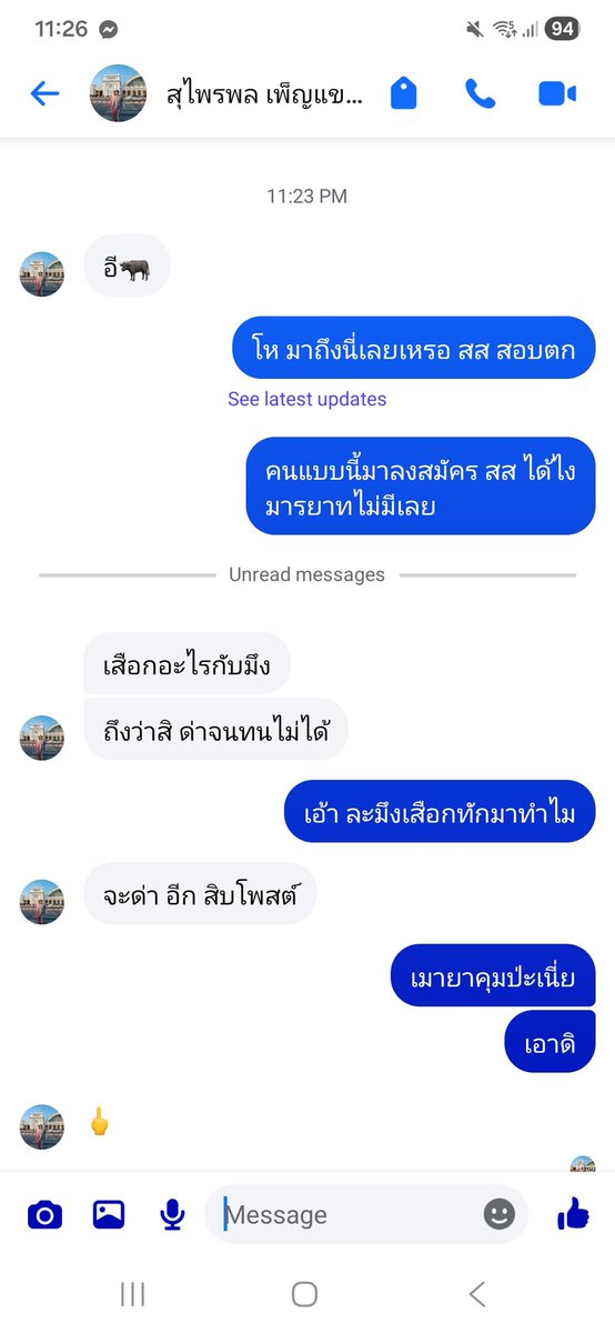 happytuesten's tweet image. ราไปแซวว่าสอบตกเอง ทักมาด่าเฉยเลย