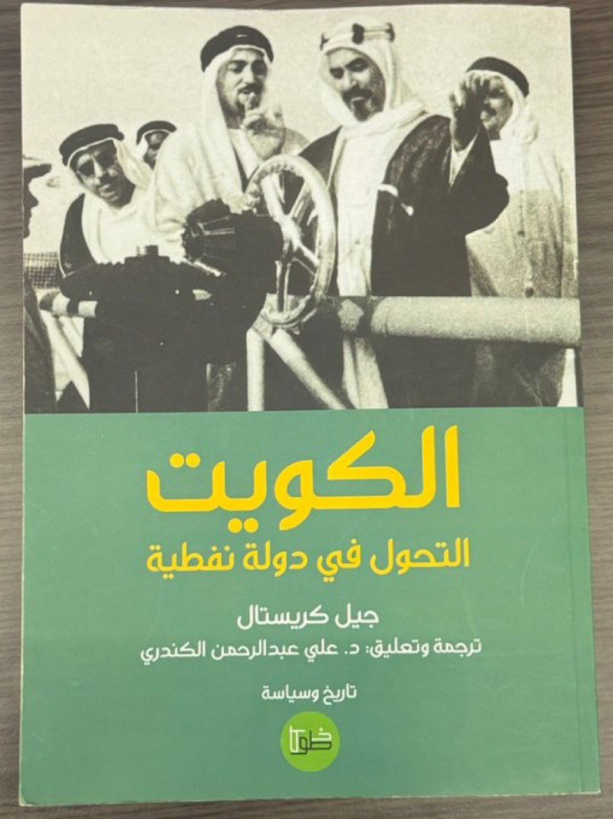 ثابت | جامعة الكويت tweet media