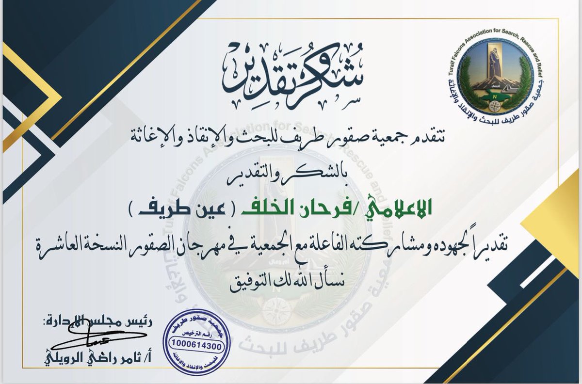 صحيفة سهم الإلكترونية tweet media