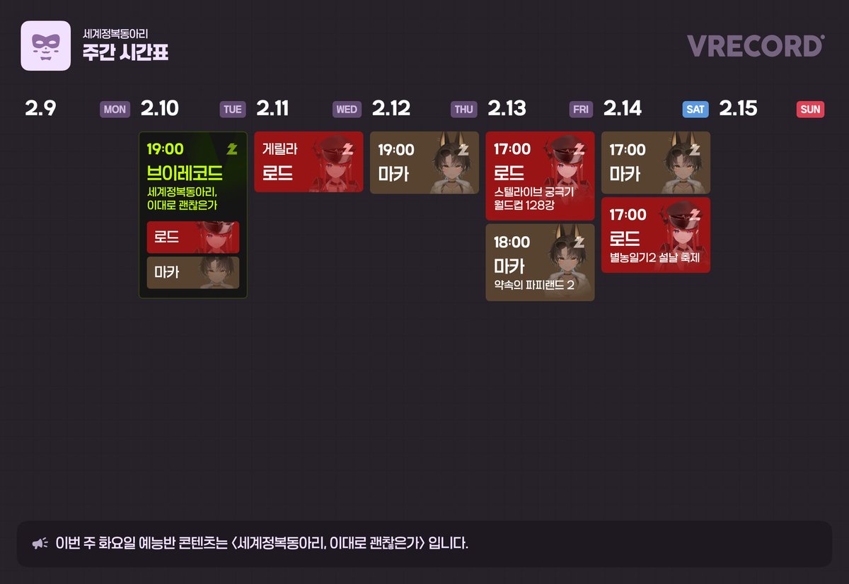 전원 합숙! 세계정복동아리 tweet media