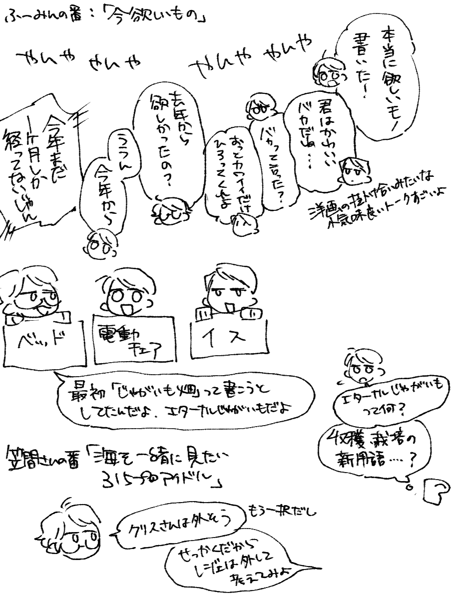 八景島シーパラダイスのsideMコラボ、パッションステージとか超楽しかったよの絵② 