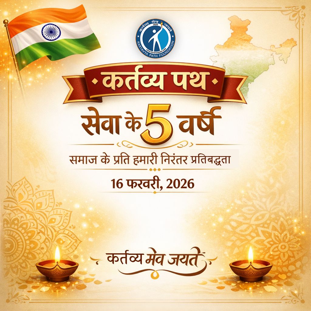 कर्तव्यपथ tweet media