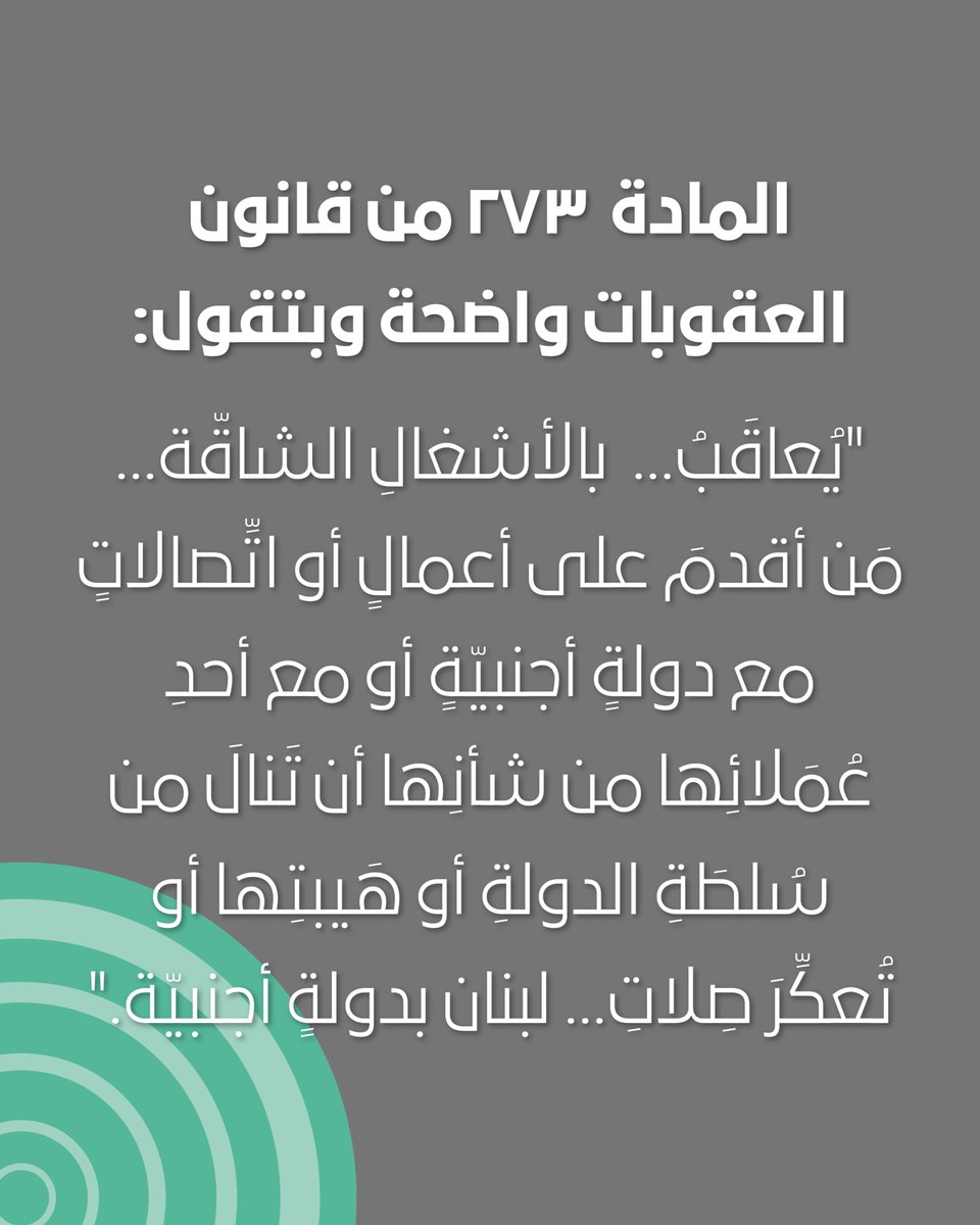 rindalabeydoun's tweet image. بخصوص "الأمير الوهمي" أبو عمر،النص القانوني واضح، المطلوب تطبيق القانون وإحالة كل من شارك أو سهّل بهالقضية  عالقضاء المختص.