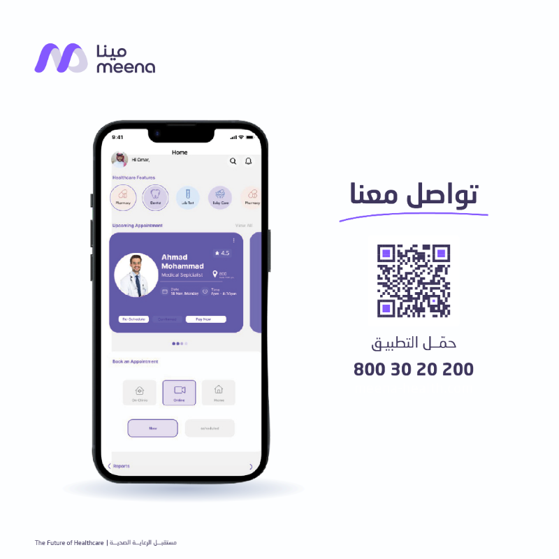 meenaHealth24's tweet photo. الرعاية الأقرب هي اللي توصل لك
ومينا في جدة معك في البيت قبل أي مكان 💜

#مينا_حولك
#مينا_جدة