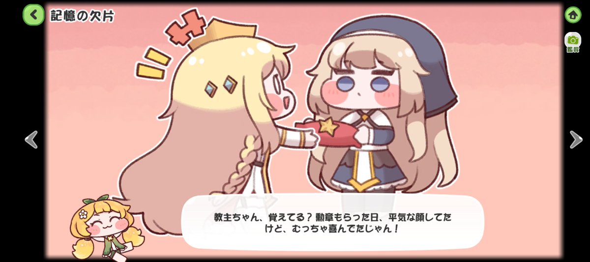 script_NOW771's tweet image. メインストーリー４章まで見終わった😊
配信日からゆっくりマイペースでやっております😌
#トリッカル