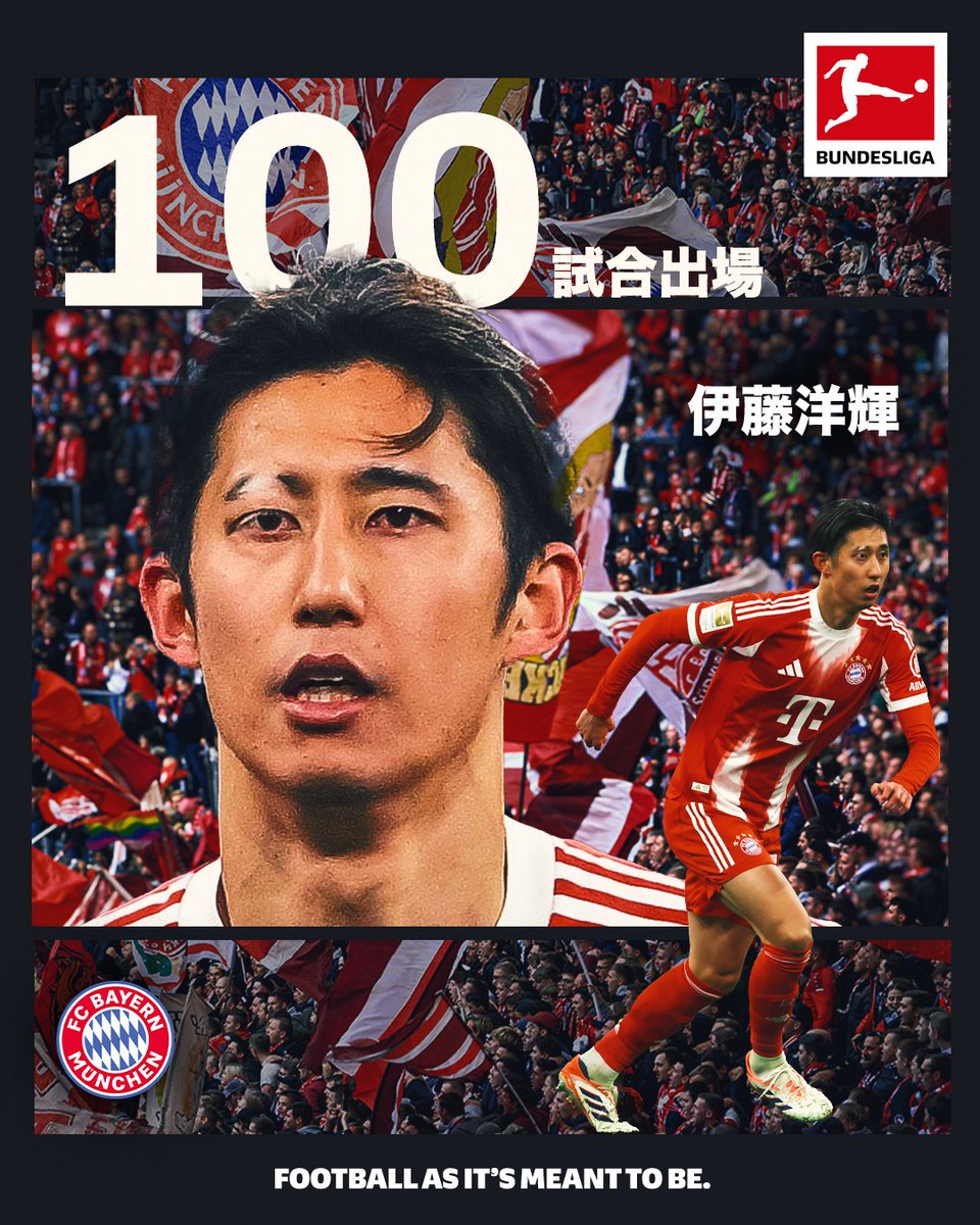 バイエルンの伊藤洋輝がホッフェンハイム戦に途中出場し、ブンデスリーガ通算💯試合出場を達成しました！👏
