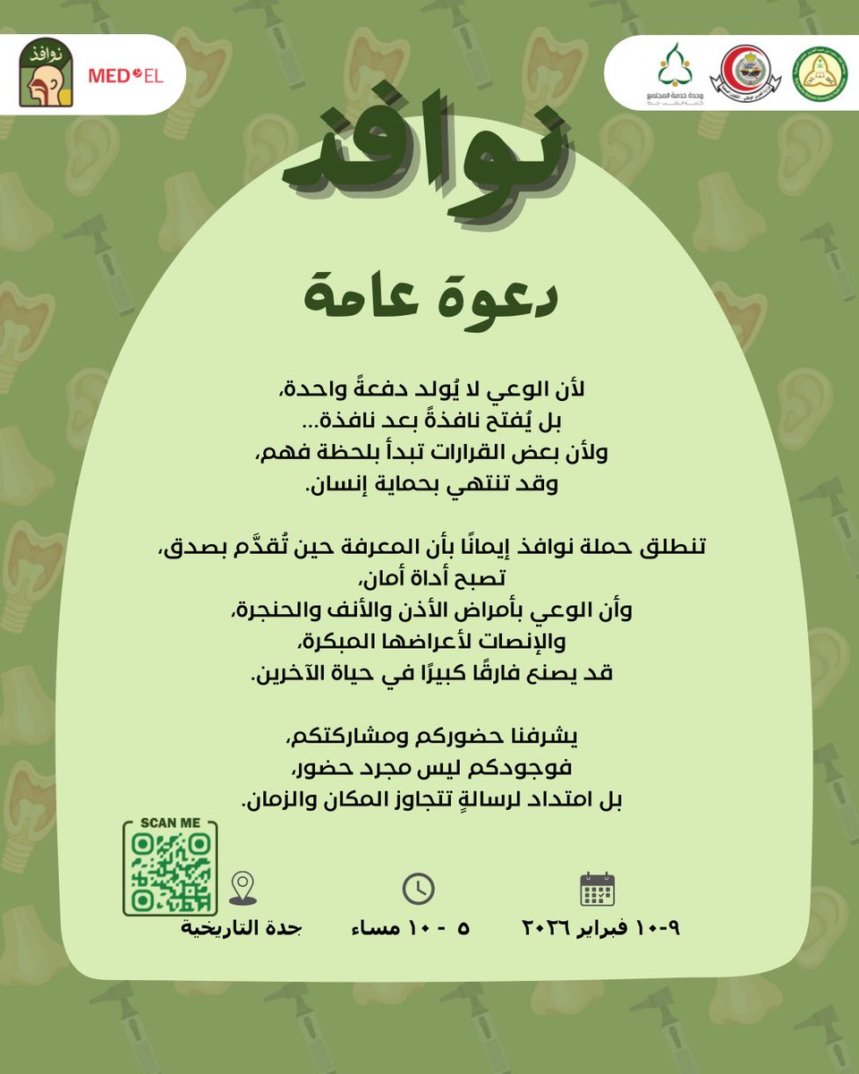 Abdullah Anas Fallatah tweet media