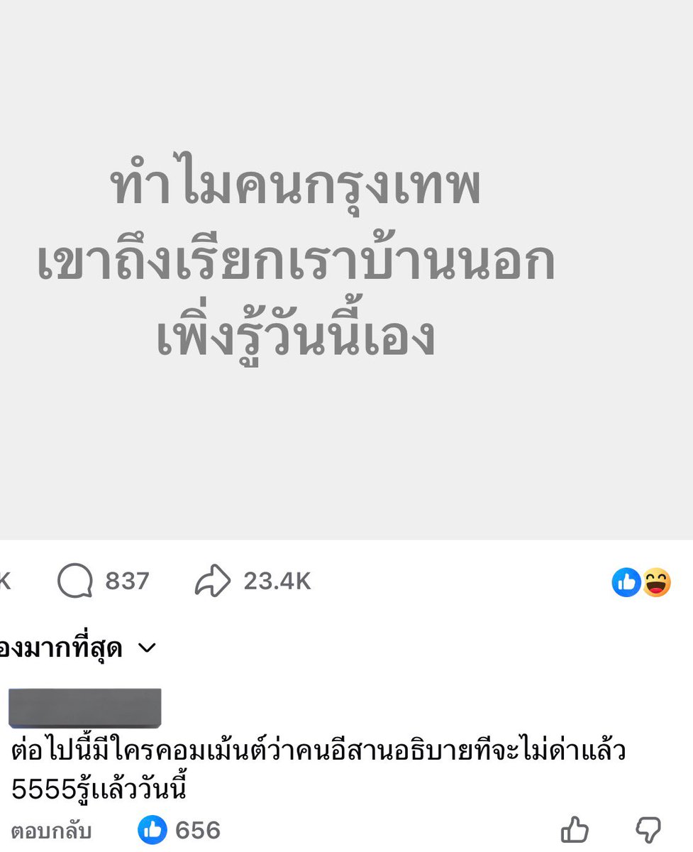 #เลือกตั้ง69  เอ่อกุให้เลยโพสนี้ กับท็อปเม้น บางทีก็อาจจะต้องยอมรับความเป็นไป 55 #การเมืองไทย