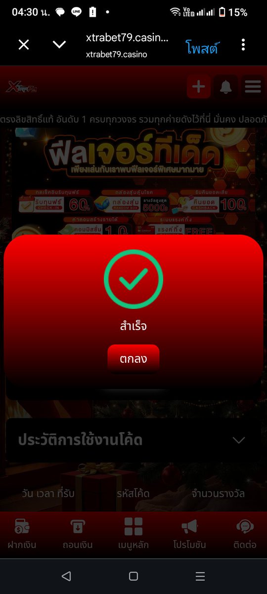 💰เครดิตฟรี 50 สมาชิกใหม่💜
🧧โค้ด 🎁 MRL-AMY3FREEC-Q2F2

✅เฉพาะคน✅
🤙กดหัวใจ♥️ กดรีทวิต 🔃 #เครดิตฟรี
🌐𝑪𝒍𝒊𝒄𝒌: tinyurl.com/3hsdp9y3

#เครดิตฟรีสมาชิกใหม่