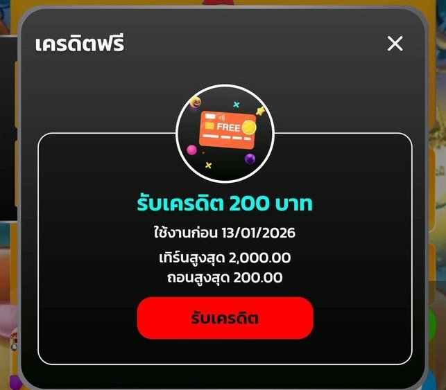 💰เครดิตฟรี 200 สมาชิกใหม่💜
🧧โค้ด 🎁 MRL-AMY3FREEC-Q2F2

✅เฉพาะคน✅
🤙กดหัวใจ♥️ กดรีทวิต 🔃 #เครดิตฟรี
🌐𝑪𝒍𝒊𝒄𝒌: tinyurl.com/3hsdp9y3

#เครดิตฟรีสมาชิกใหม่