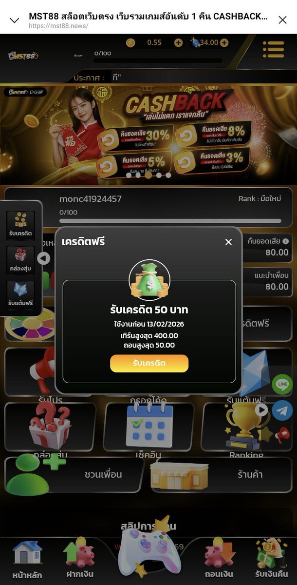 💰เครดิตฟรี 50 สมาชิกใหม่💜
🧧โค้ด 🎁 MRL-AMY3FREEC-Q2F2

✅เฉพาะคน✅
🤙กดหัวใจ♥️ กดรีทวิต 🔃 #เครดิตฟรี
🌐𝑪𝒍𝒊𝒄𝒌: tinyurl.com/3hsdp9y3

#เครดิตฟรีสมาชิกใหม่