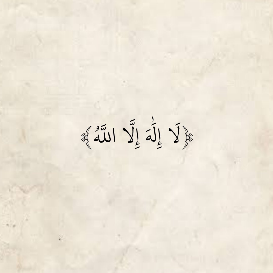 وَذكِّـرْ || القرآن الكريم (@waa_thaker) on Twitter photo 