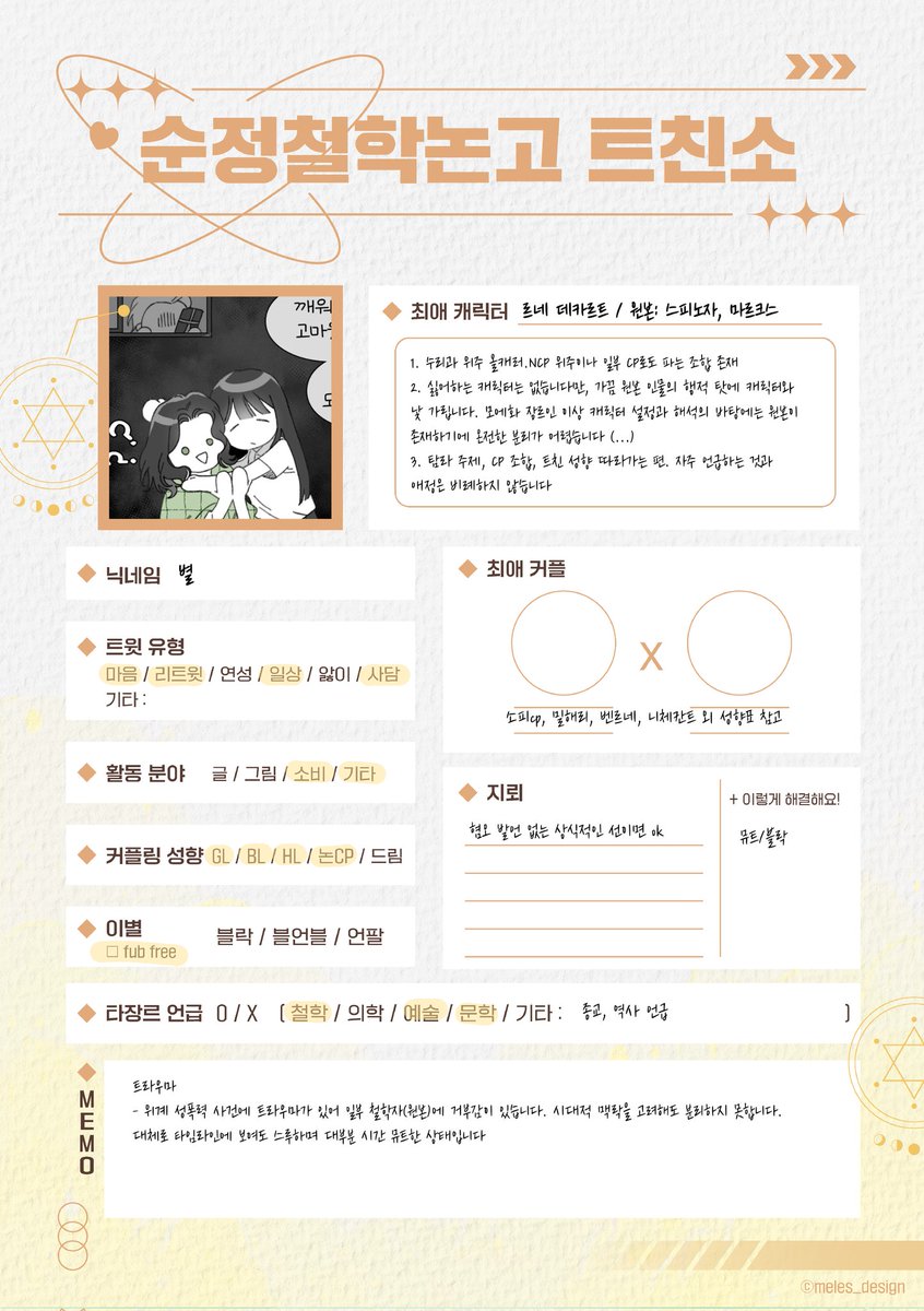별 tweet media