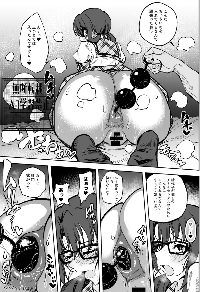 紗代子とアナルセックスするだけの漫画を描きました
全6ページ
ふぁんぼに上げたのでプロフから飛んでね
後々薄い本に収録予定です 