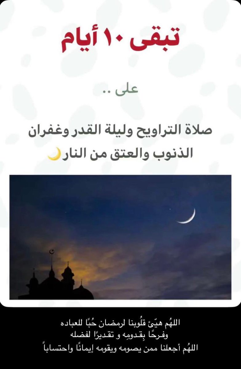 toot1114's tweet photo. اللهم بلغنا شهر #رمضان وحنا بصحه وعافيه https://t.co/5I7oIM9xJp