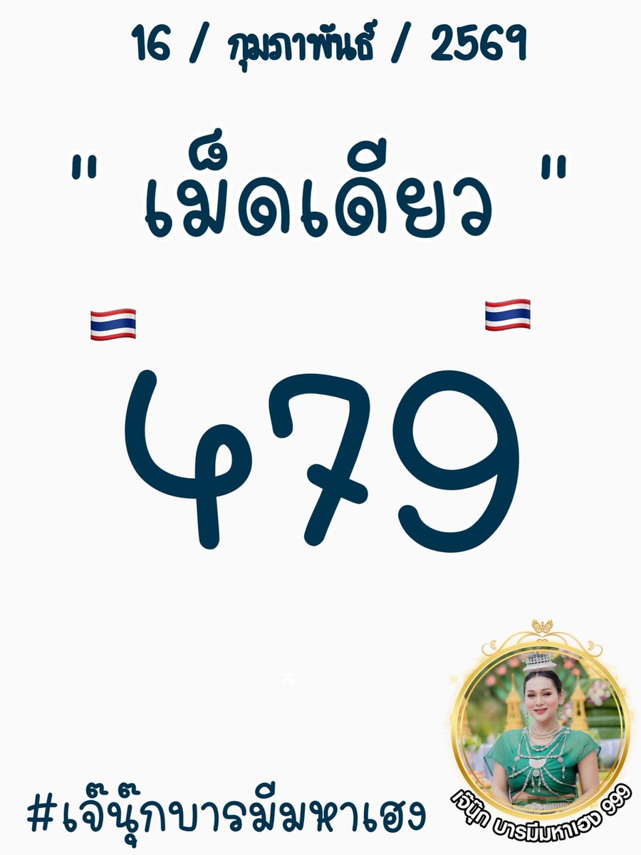 ตัวอัดเน้น
ขนมไทย🇹🇭

479

จ่าย​  1000/100 บาท​ ไม่อั้นหน้าโปรค่ะ
📍มีดี889.com/public/affilia…
📍เป๋าตุง.com/?aff=b43c12959…
📍
จ่ายจริง999.com/auth/registrat…

 ⚠️ รฐ​บ​ 4​ ตัว​ กลับได้
👉oneheng8.one/register?ref=r…

.. 
#เจ๊นุ๊กบารมีมหาเฮง999 #หวยงวดนี้ #หวยรัฐบาล