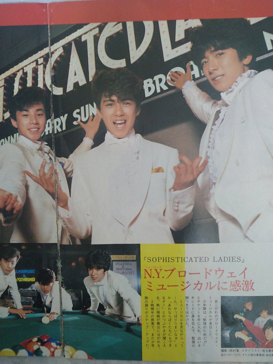 💛♥🖤👑 📖ﾋﾞｯｸﾞ・ｽﾍﾟｼｬﾙ Theｼﾞｬﾆｰｽﾞ少年隊84年1️⃣ ﾏｲｱｲﾄﾞﾙ初の特集号😻