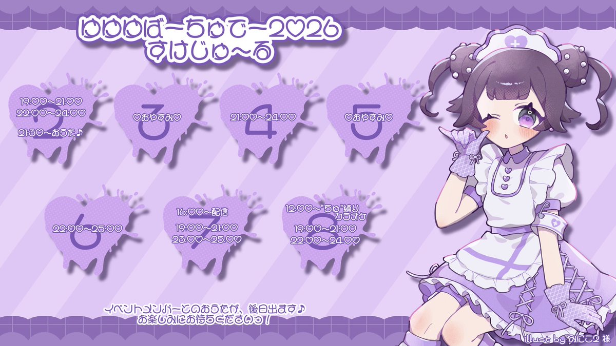 ゆゆゆゆーんさま確認ページ♡ ʚ小紫ゆゆゆɞ˚˙ (@vmaid_yuyuyu) / Posts / X