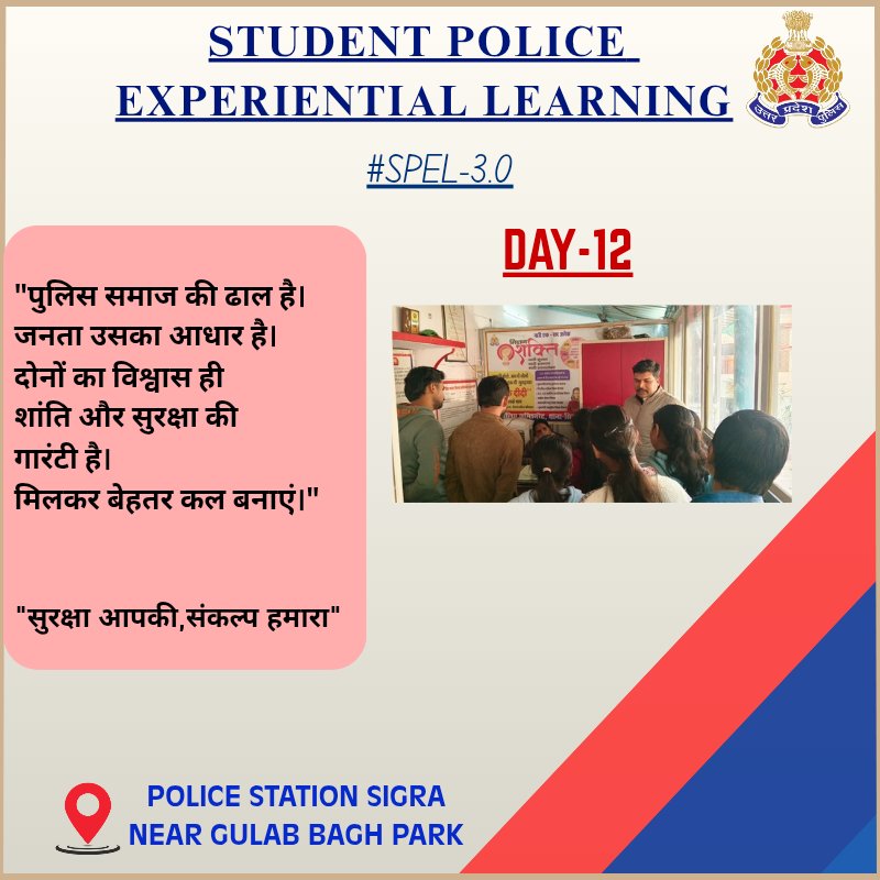 Varsha_207's tweet photo. #SPEL3.0
#SPEL3.0_VNS
#MY_BHARATA
DATE: JANUARY 28, 2026
Hands on experience of BEAT POLICING. https://t.co/HJirpCpkyy