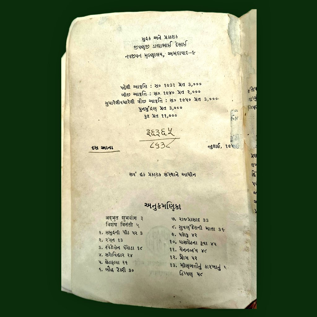 Lalit Khambhayata tweet media